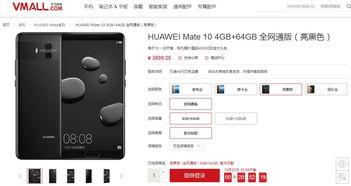 华为价格爆料最新消息,惊喜降价,抢购正当时! 第2张 华为价格爆料最新消息,惊喜降价,抢购正当时! 第2张