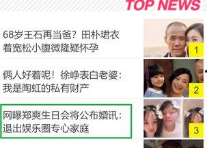 娱乐圈最新消息爆料,明星恋情曝光，豪门恩怨再起波澜  第2张