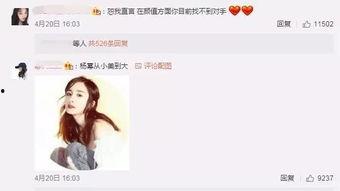 杨幂最新爆料事件视频,揭秘娱乐圈惊人内幕！  第2张