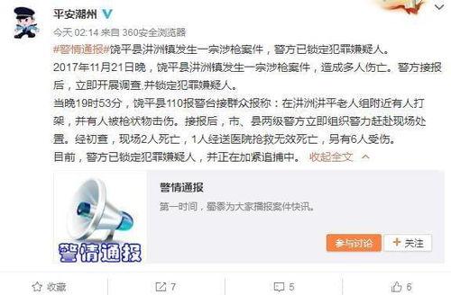 广东饶平爆料案件最新,最新进展揭示惊人内幕” 第3张 广东饶平爆料案件最新,最新进展揭示惊人内幕” 第3张