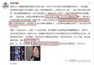 豆丁前夫爆料视频,惊人内幕曝光  第1张