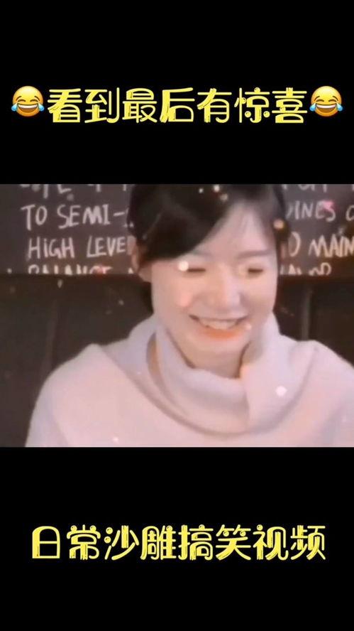 最新搞笑视频在线观看,在线观看让你笑到肚子疼  第3张