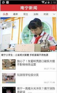 南宁新闻最新爆料,最新爆料揭示惊人真相！