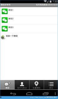 微信聊天吃瓜软件免费版,免费版带你畅享轻松社交时光 第1张 微信聊天吃瓜软件免费版,免费版带你畅享轻松社交时光 第1张