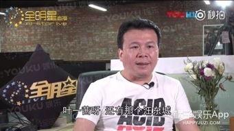 周一见明星爆料视频,揭秘娱乐圈幕后真相